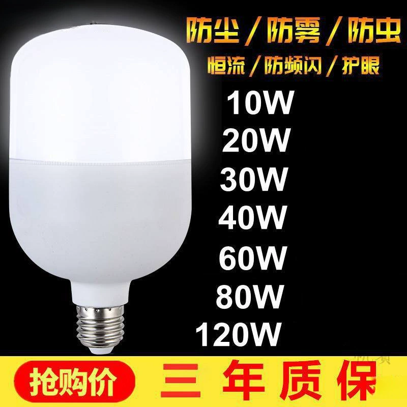 Светодиодная лампа Сверхяркая энергосберегающая высокая мощность светодиодная лампа E27 большая винтовая горловина 9W60W150W заводская мастерская лампа освещения