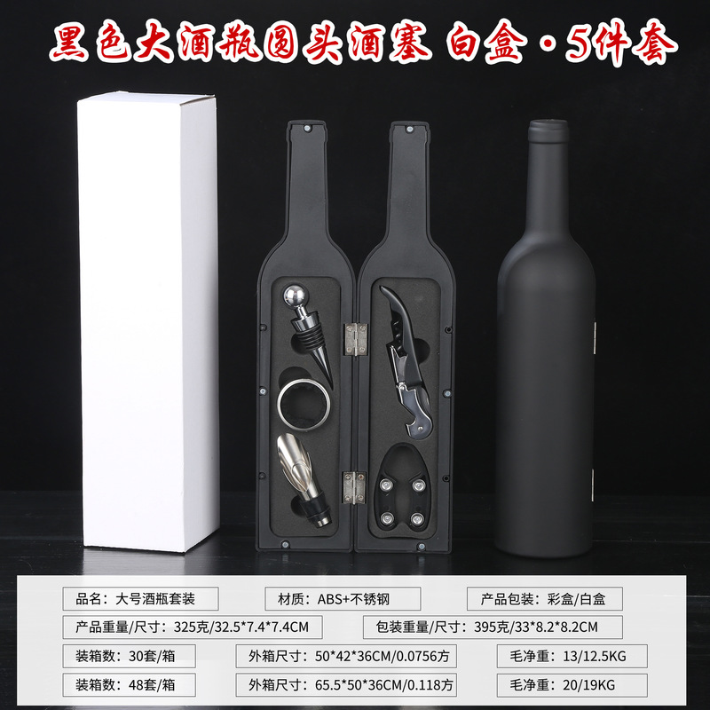 ワイン用具栓抜きセットワイン栓抜き大酒瓶5点セットステンレスワイン工具箱|undefined