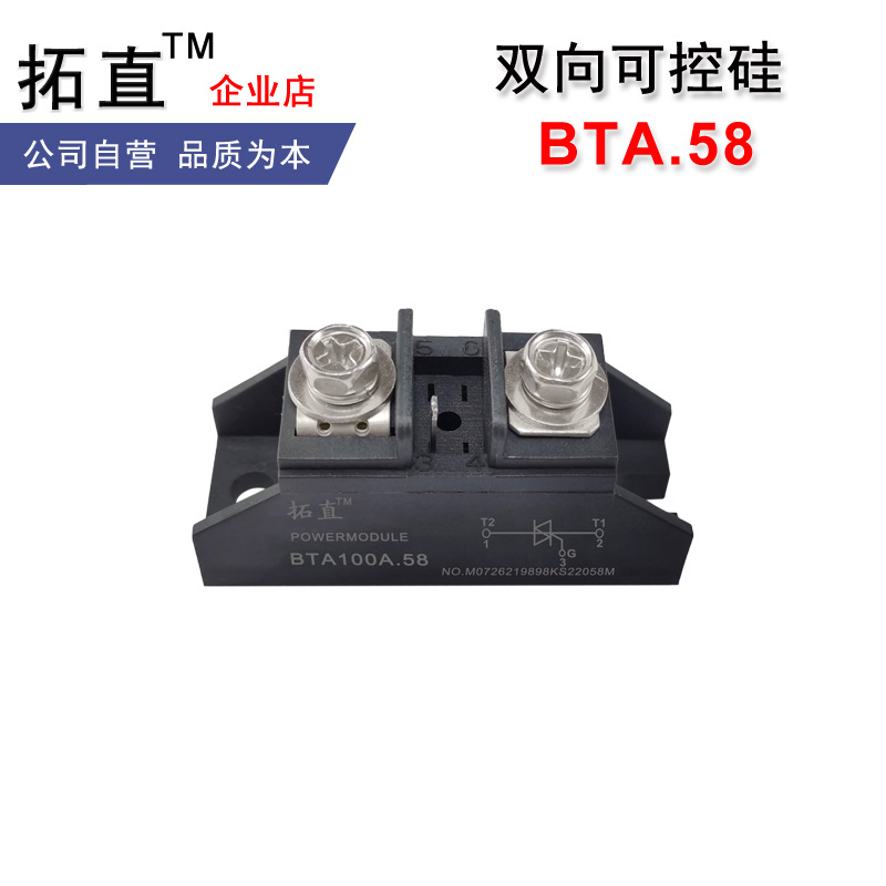 100A双向可控硅BTA40A 50A 60A 80A 1000V晶闸管模块BTA100-800B