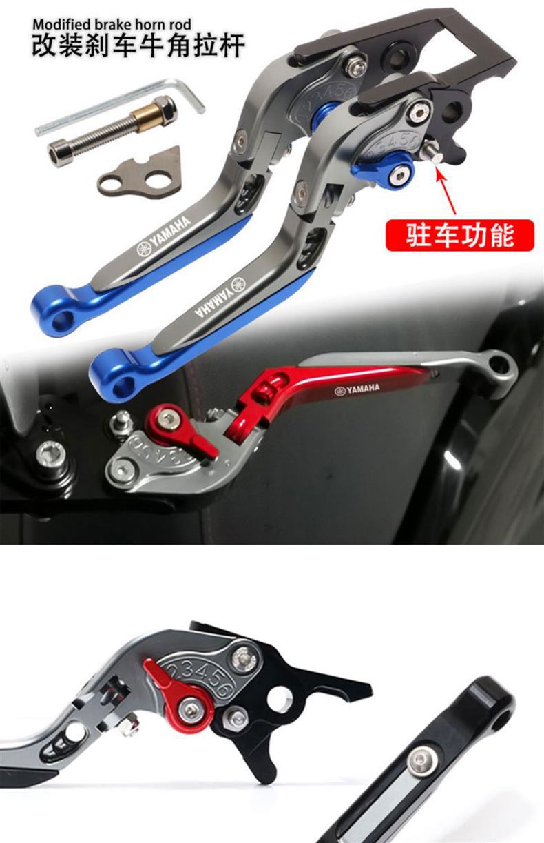 Suitable for Yamaha FORCE SMAX155 modification parking function brake horn handle lever handbrake accessories