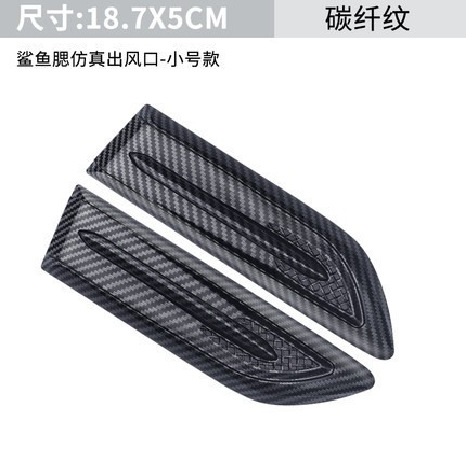 (2개) 자동차 수정 상어 아가미 날개 공기 벤트 바디 벤트 3D 성격 자동차 스티커 장식 스티커 블레이드 리프 보드