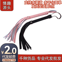 马卡龙皮鞭SM鞭子调教惩罚打屁屁男女奴刑具激情另类玩具情趣用品