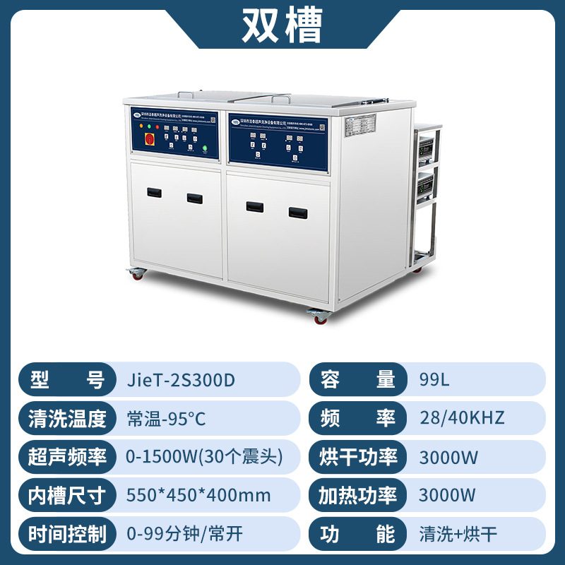 JieT-2S120FD 38L
