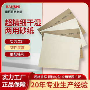 �S�ҹ���230*280mm����ˮɰ��ľ����ĥ����ˮɰ���ɝ����