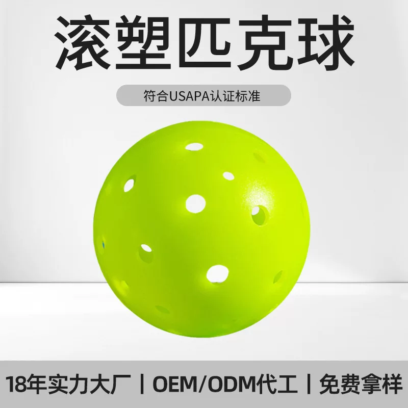 Глобальная оптовая продажа pickleball профессиональная соревнование конкурентный pickleball мяч 40 отверстий PE отверстие мяч ротационная формовка кимчи мяч