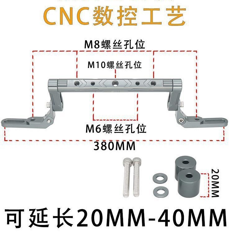 九号电动车MZ/NZm80CM85c/m95c改装铝合金平衡杆扩展手机支架横杆|undefined