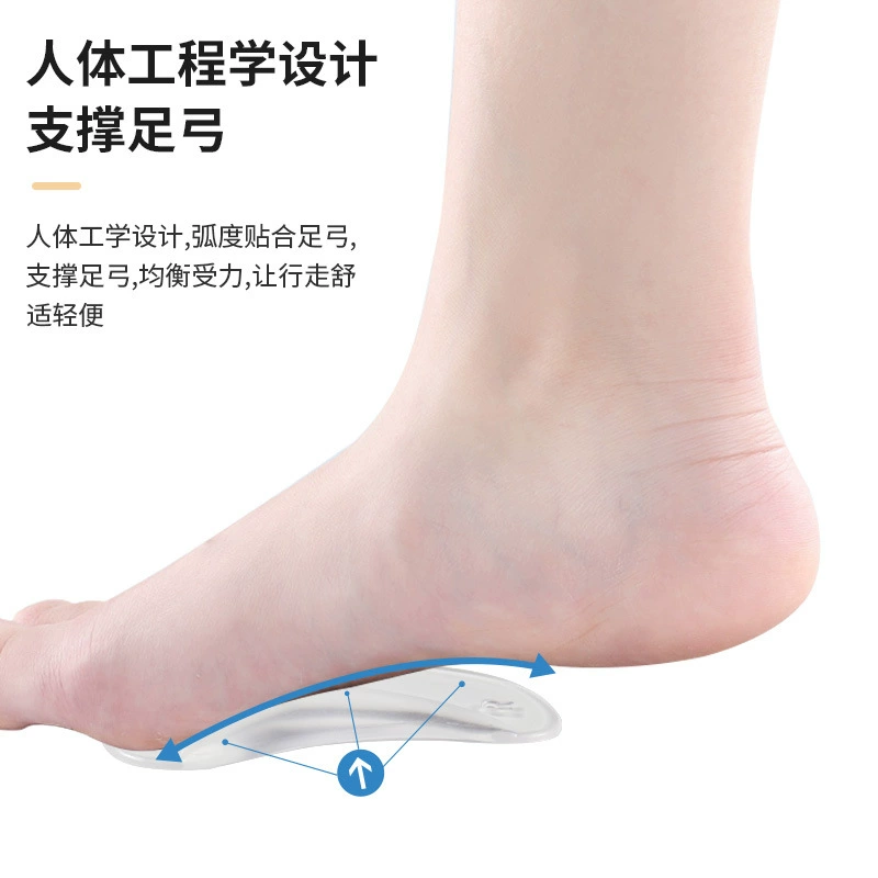 Transparent with self -ads, architech pads flat foot, eight correction supporting canal arch, adult foot soles of feet pain prevention slip, anti -slip