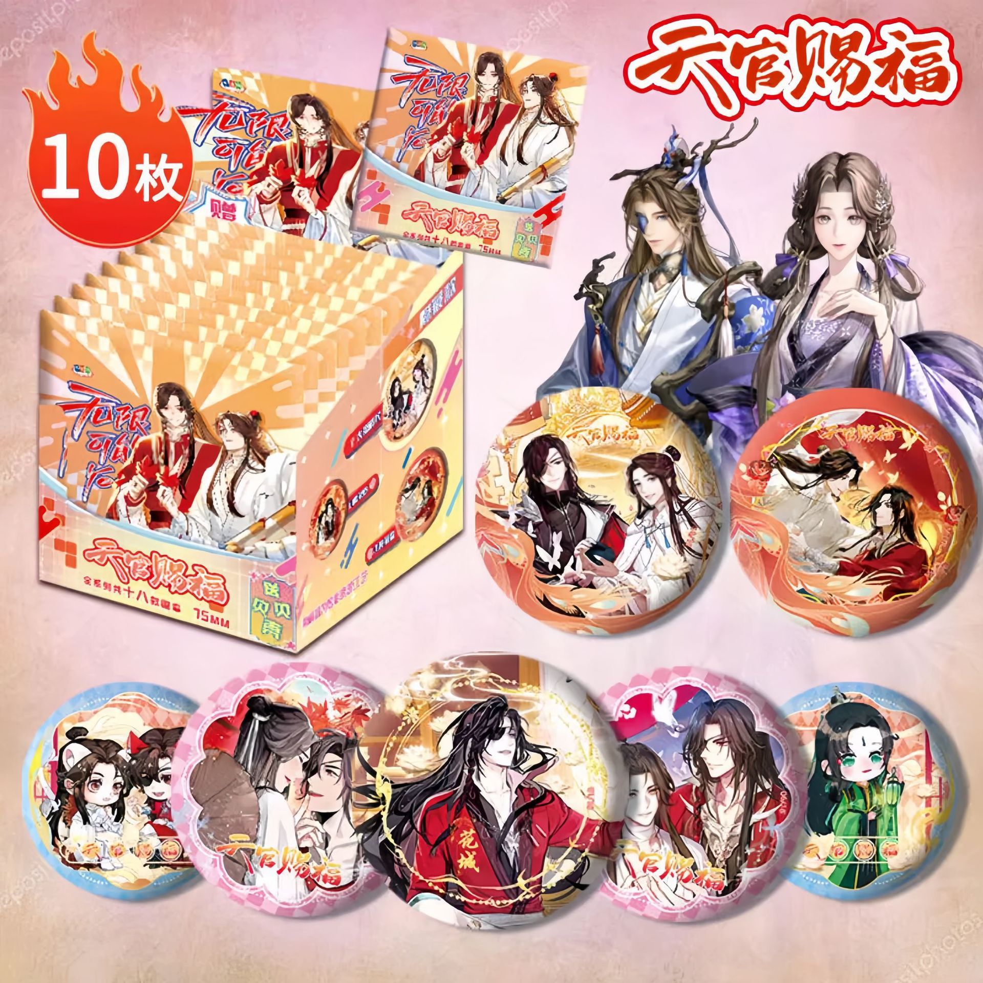 Tian Guan Blessing 블라인드 드로우 바지 쉘 포함 (10팩/박스)