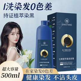 染发剂;洗发水;发膜、倒膜