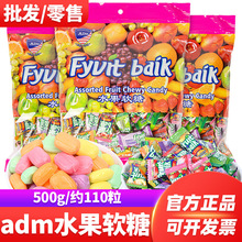 ADM果超水果軟糖500g散裝結婚禮喜糖馬來西亞進口混合糖果小零食