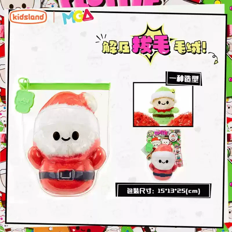 Плюшивая игрушка (MGA) Fluffie Surprise Doll, антистрессовая сжимающая игрушка, ассортимент персонажей