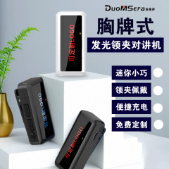 领夹式迷你对讲机LOGO发光饭店餐饮酒店4S美发服务业小型无线手台