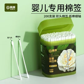 化妆棉、棉签;宝宝棉签