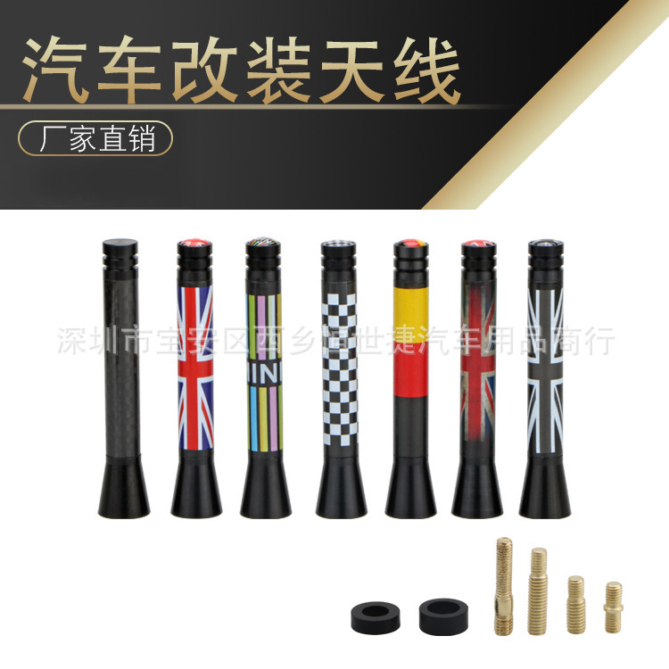汽车通用金属短天线信号接收碳纤天线国旗改装天线金属接收天线