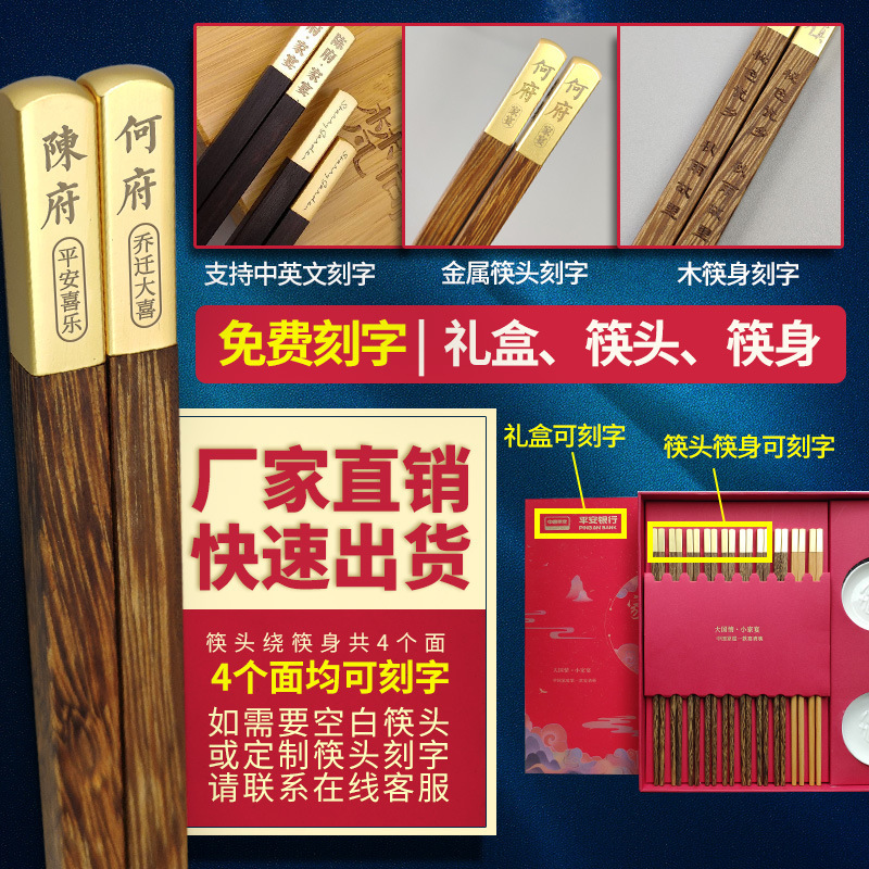 铜头镀金红木中华筷25cm红檀鸡翅黑檀木筷子姓氏名字logo刻字批发-阿里巴巴