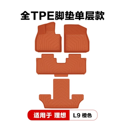 Modelə uyğun ayaqaltı | Friendly Tpe Car Floor Mats - ideal-l9-orange-single-layer-foot-pad
