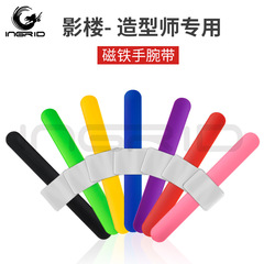 外貿多色硅膠磁鐵手腕帶拍拍條造型師專用啪啪手環方形磁力吸針器