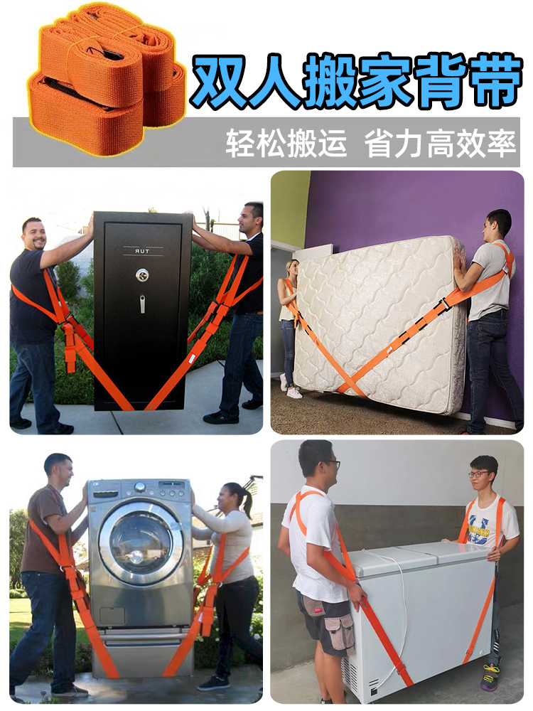 Carga pesada, refrigerador, cuerda de transporte de carga, ahorro de mano de obra, cinturón de hombro, herramienta de gabinete de piano