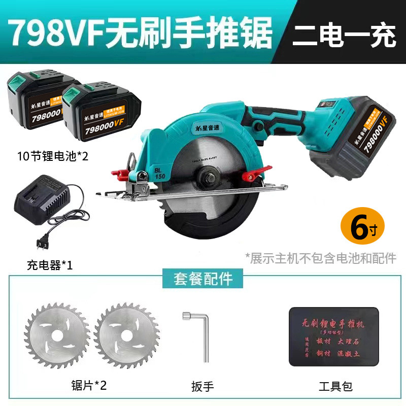 6인치 2500W 핸드 푸시 톱 - 플래그십 798VF 배터리 2개 및 충전기 1개 + 톱날 + 도구 가방