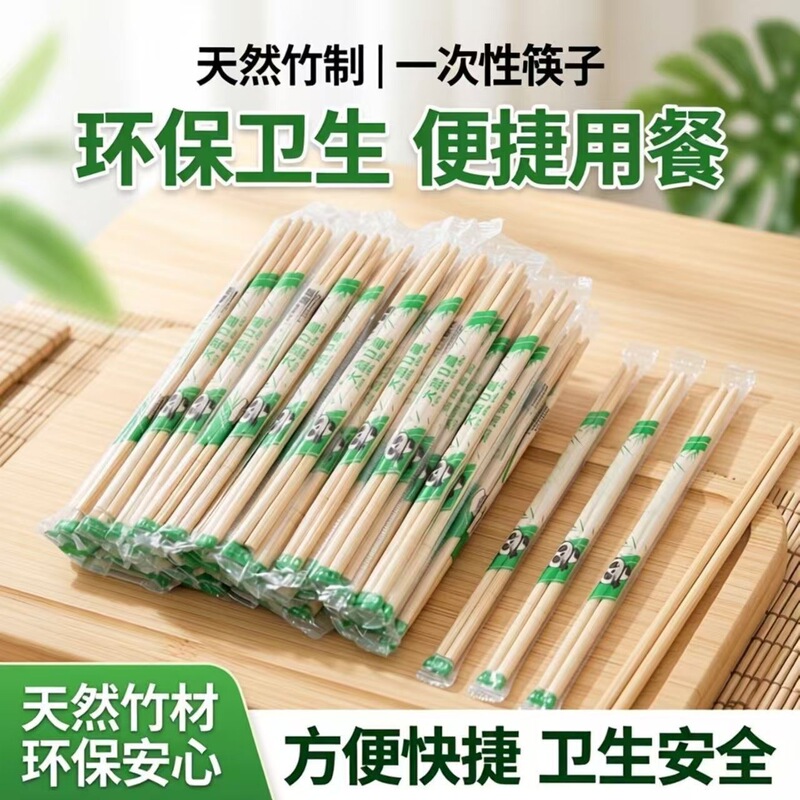Disposable chopsticks, restaurant takeout bowls and chopsticks, affordable, hygienic, convenient for fast food, easy to pack, round bamboo chopsticks, commercial tableware Disposable chopsticks, restaurant takeout bowls and chopsticks, affordable, hygienic, convenient for fast food, easy to pack, round bamboo chopsticks, commercial tableware
