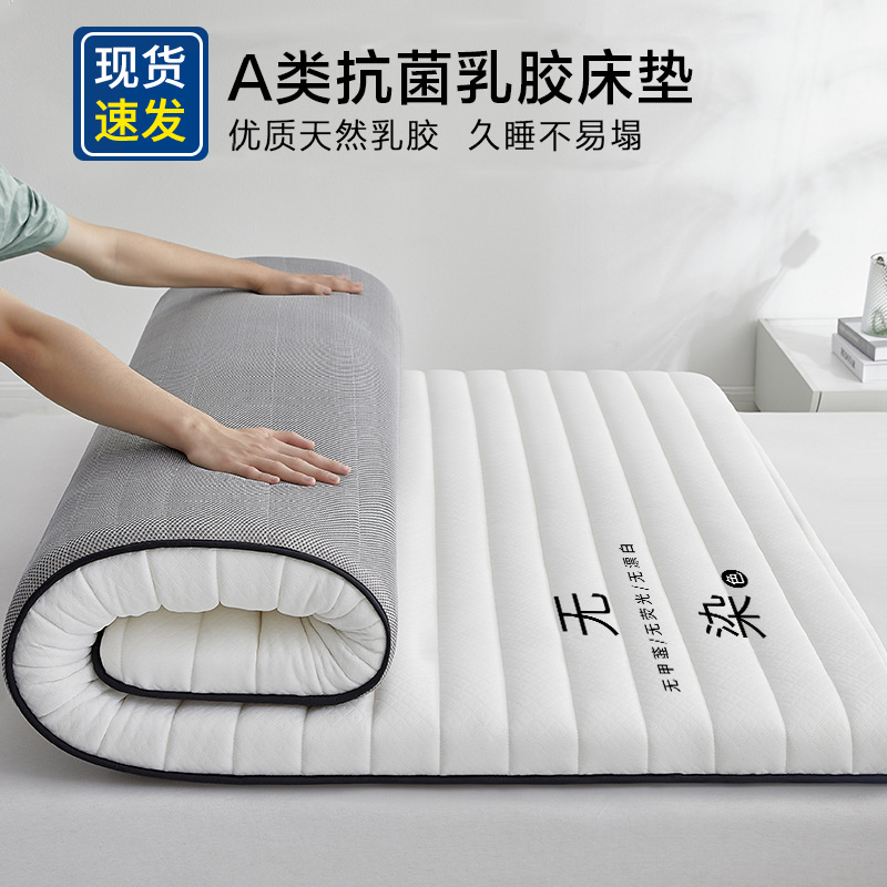 Antibacterial Latex Mattress Cushion Household Tatami Mattress 2025 New Student Dormitory Single Rental Mat