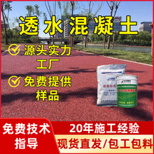5公分7CM砼道路C25透水地坪C30无砂混凝土C15帕米孔C20透水混凝土