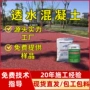 透水道路c15c20地坪
