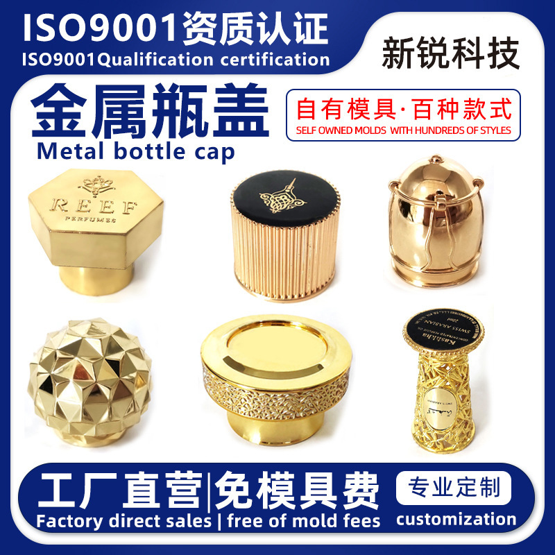 Wholesale In-Stock Metal Cosmetic and Perfume Magnetic Caps, Cylindrical, Square, Rhombus-Shaped Zinc Alloy Electroplated Aromatherapy Caps