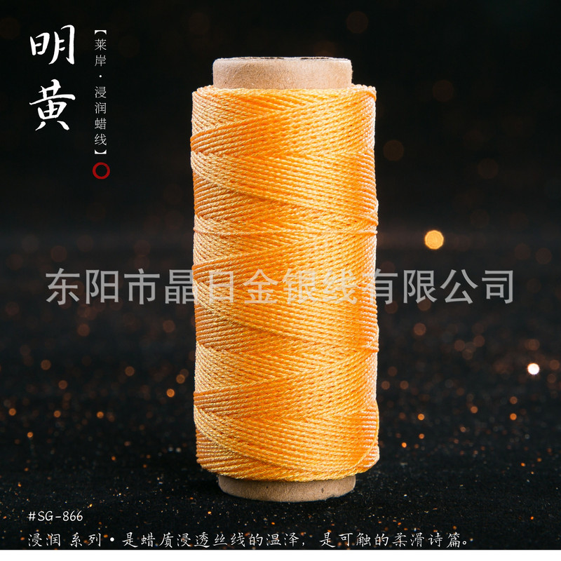 JR晶日高端幻彩浸润蜡线蜡感充足温润舒适手工编绳Macrame|undefined