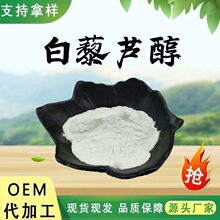 ��޼�J����ʳ�a��ԭ�ϻ�����ȡ��ʳƷ���I�B��������ĩ�F؛���]
