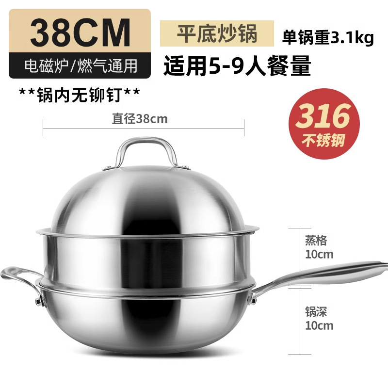 铿锵炒锅316不锈钢锅无涂层圆底炒菜锅凹面燃气灶平底电磁炉锅具|undefined
