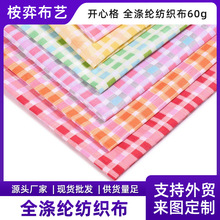 格涤纶面料印花平纹布料格子布料批发春夏无弹薄沙发布料外面料