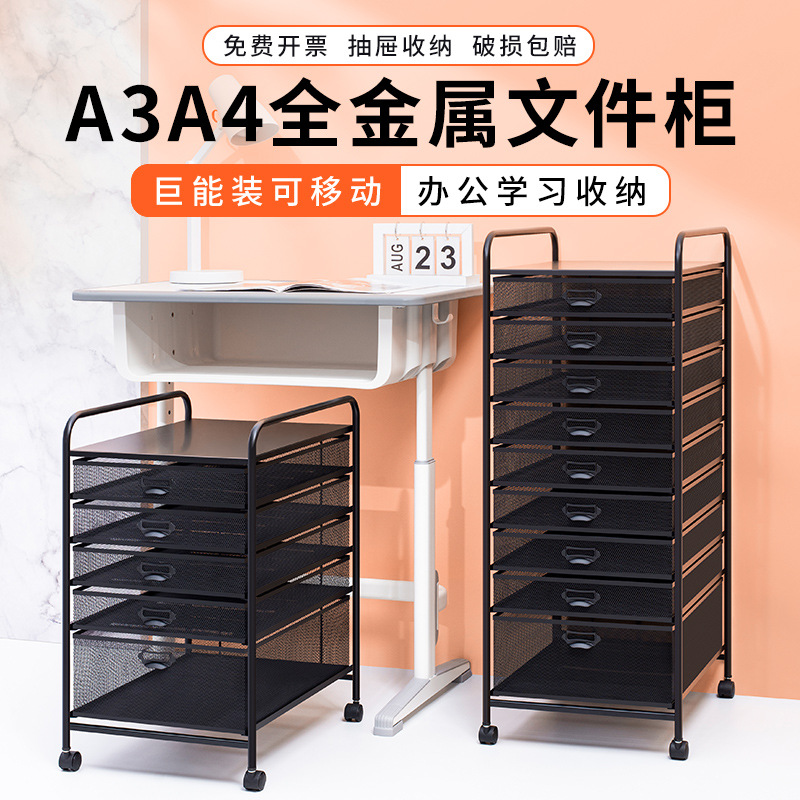 A3A4 파일링 캐비닛 풀 메탈 서랍형 파일링 캐비닛 데이터 랙 사무실 보석 보관 상자 마무리 상자 파일