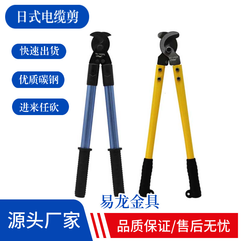 长臂电缆断线钳剪VC-150/300/500线钳电缆电线专用剪42寸手动线剪