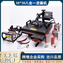 38*38八合一摇头热转印组合烫画机T恤帽盘子多功能烫画机厂家供应