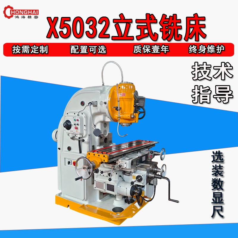 [Спот] x5032 трехосный цифровой дисплей вертикальный фрезерный станок для продажи