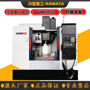 ������ʽ㊴�VMC850 ���S��܉��ʽ�ӹ����ęC���x���S850���ӏS��