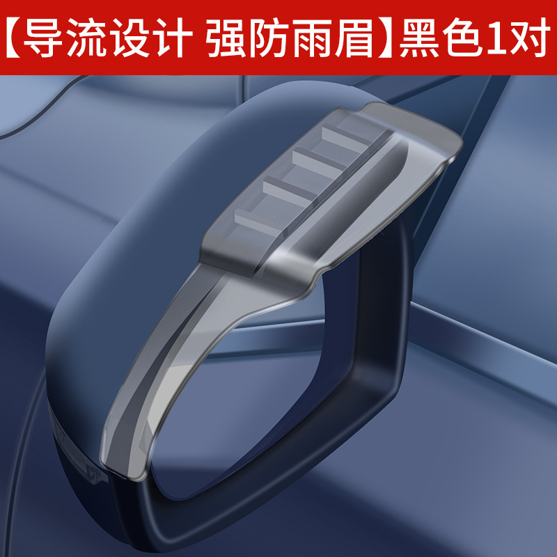 BYD – Rain Eyebrow for Rain shield - transparent-black-rain-eyebrow-1-pair-upgraded-diverter-design