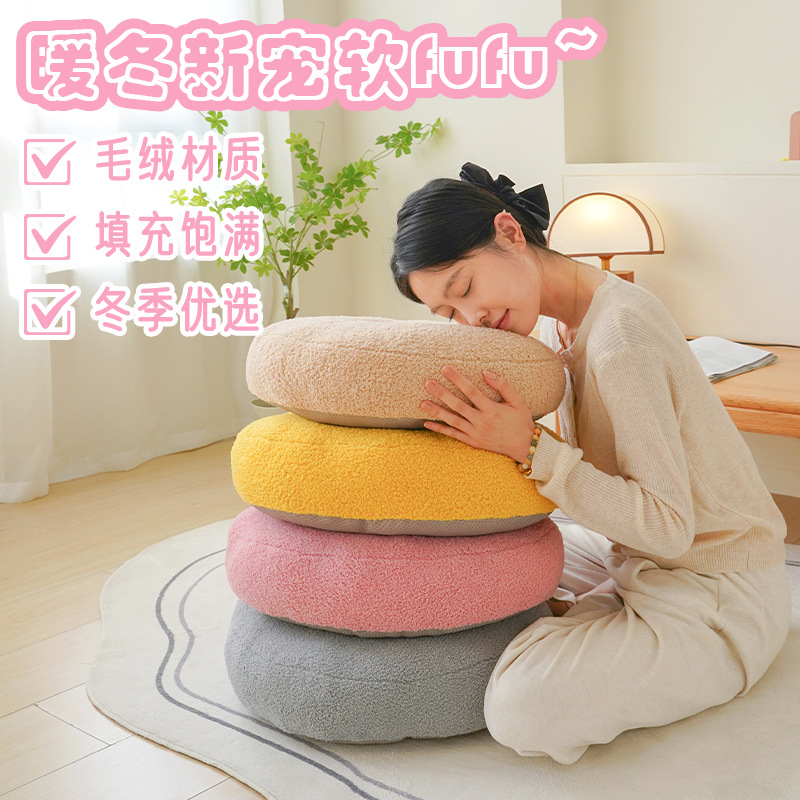 冬季泰迪绒圆形榻榻米卧室客厅地上椅子飘窗办公室学生久坐屁股垫