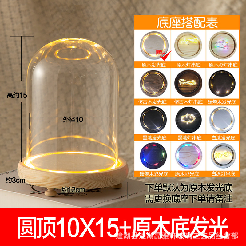Dome 10*15+warm white light base