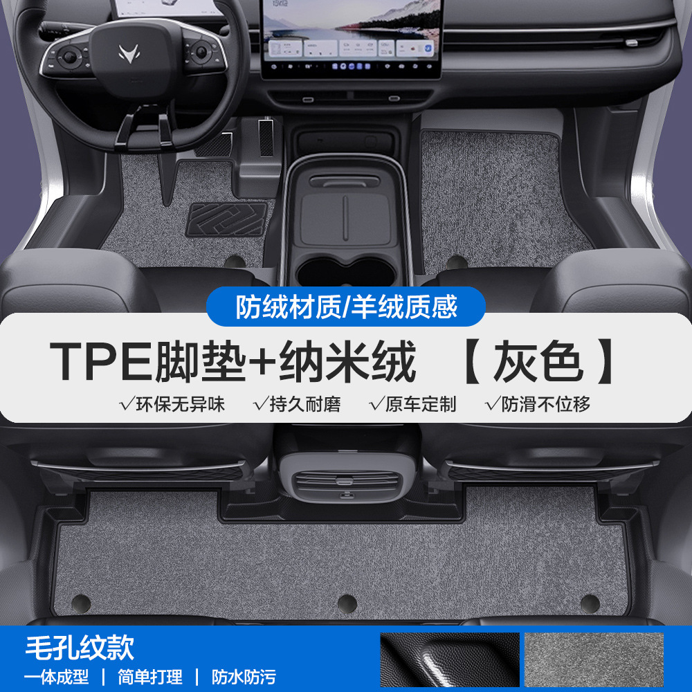 Universal Foot Pad, Jihu Floor Mats for ARCFOX - pore-pattern-tpe-edge-wrapped-floor-mats-gray-nano-velvet-please-leave-a-message-or-note-the-car-model-year-when-placing-an-order