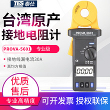 ̨̩ӋPROVA-5601/5637/TES-1605/1700ӵx