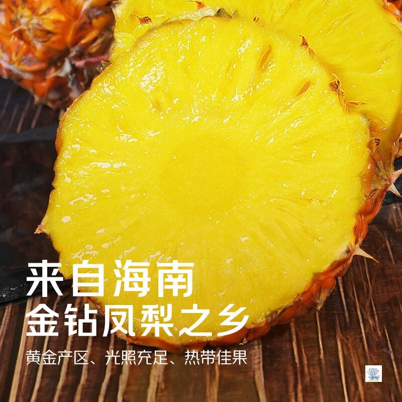 Гуаньчжоу Хайнань Золотой Алмазный Ананас 2.5kg Свежие фрукты Сезонные № 17 Бесплатная доставка Одиночный фрукт Приблизительно 0.5kg свежих.