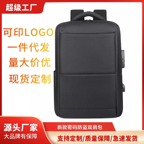 2024 Spring New Anti-Theft Backpack Business Travel Computer Bag Waterproof Multifunctional Backpack 15.6 Commuting