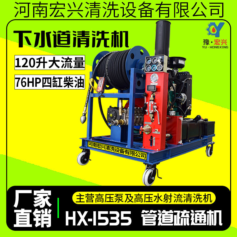管道疏通机市政地下大管道疏通清洗机四缸柴油机管道淤泥冲洗设备