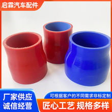 厂家供应硅橡胶变径硅胶管汽车增压器连接接头大小头异径