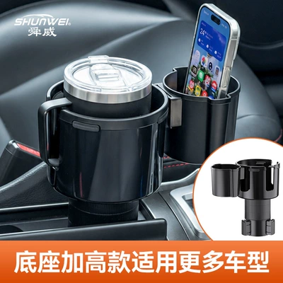 New Cross-Border Car Cup Holder, Car Water Cup Holder Expander, Large Slot Cup Holder, Storage Rack, In-Car Beverage Holder