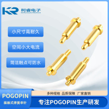 插板式PogoPin弹簧探针游戏手机支架信号针宠物喂养器顶针大电流