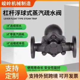 疏水阀