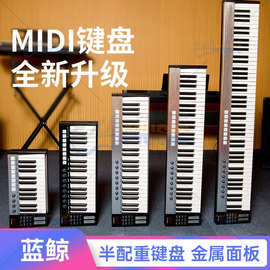 MIDI键盘全配重音乐编曲键盘25键37键49键61键88键电音打击垫迷笛